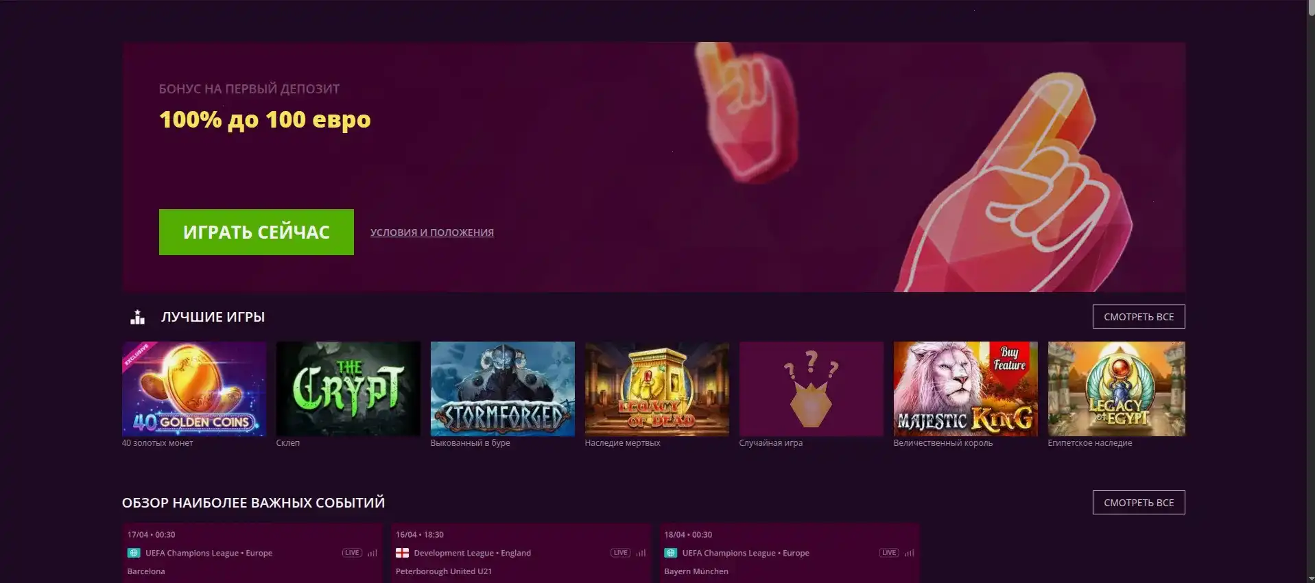 Мобильная версия Atom casino